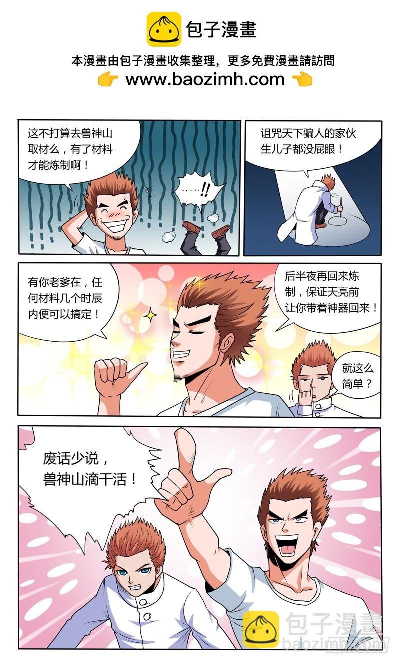 93 带你装B带你飞