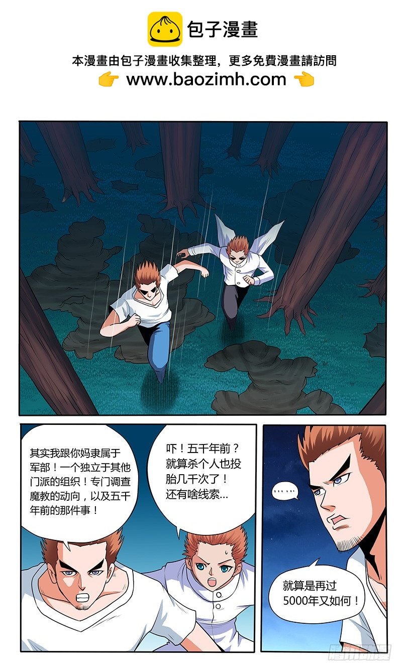 第94章 万蛇坑