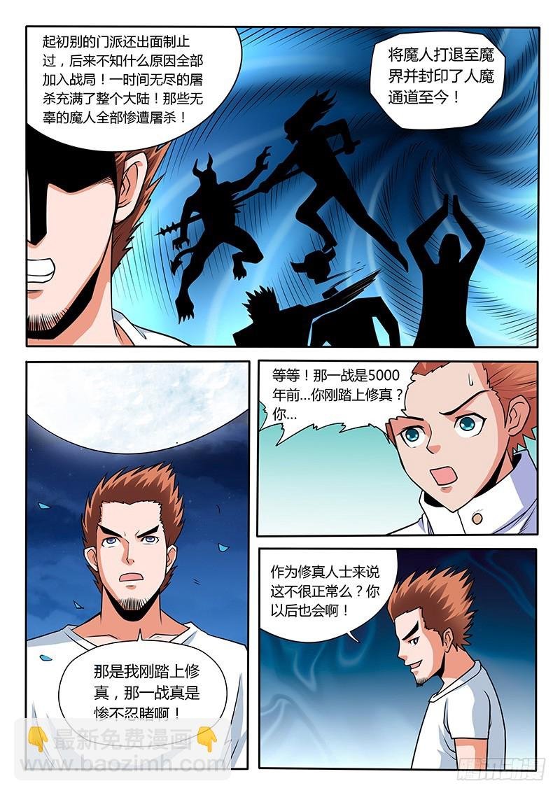 第94章 万蛇坑