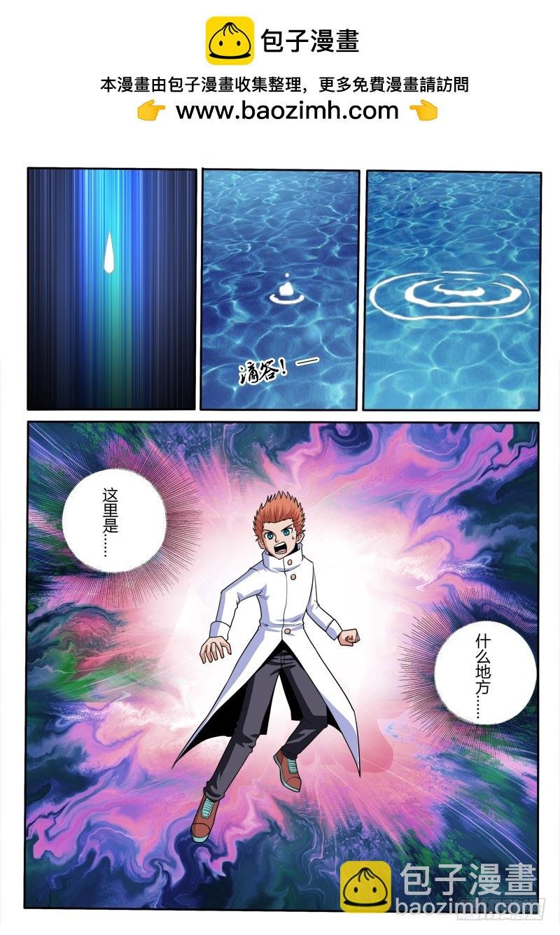 第95话 千年等一回
