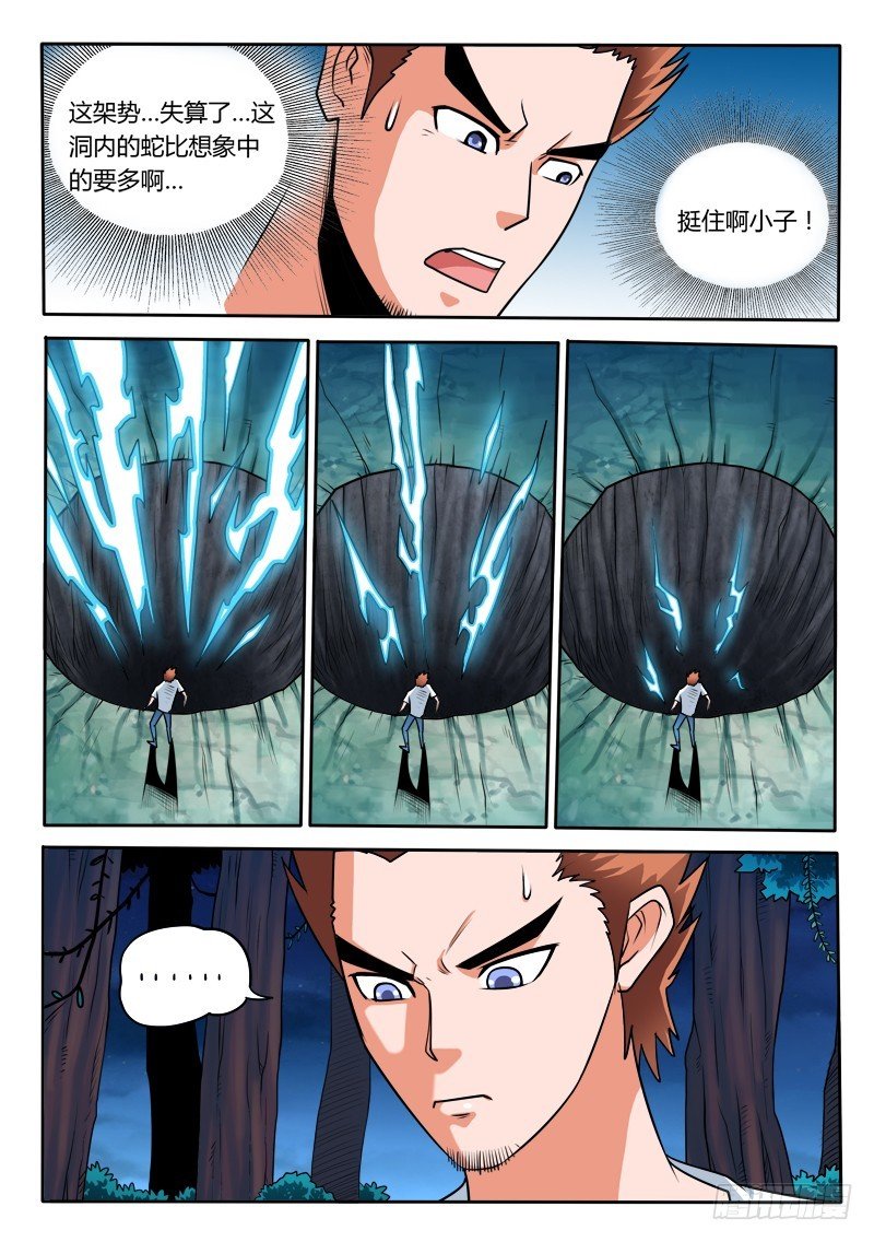 第95话 千年等一回