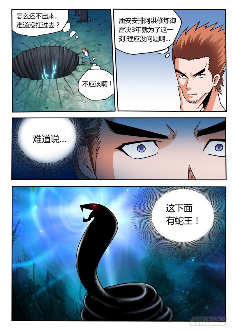 第95话 千年等一回