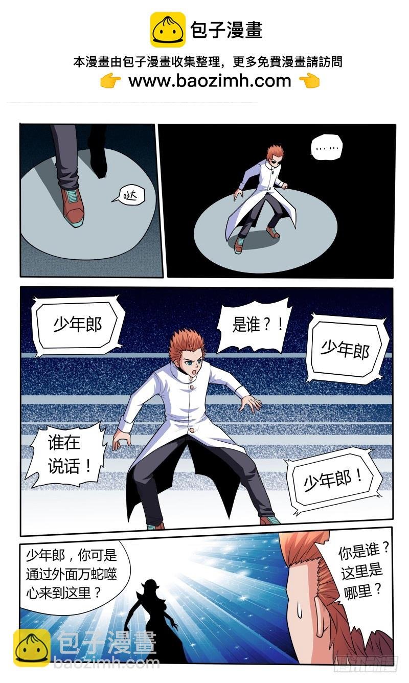 第95话 千年等一回