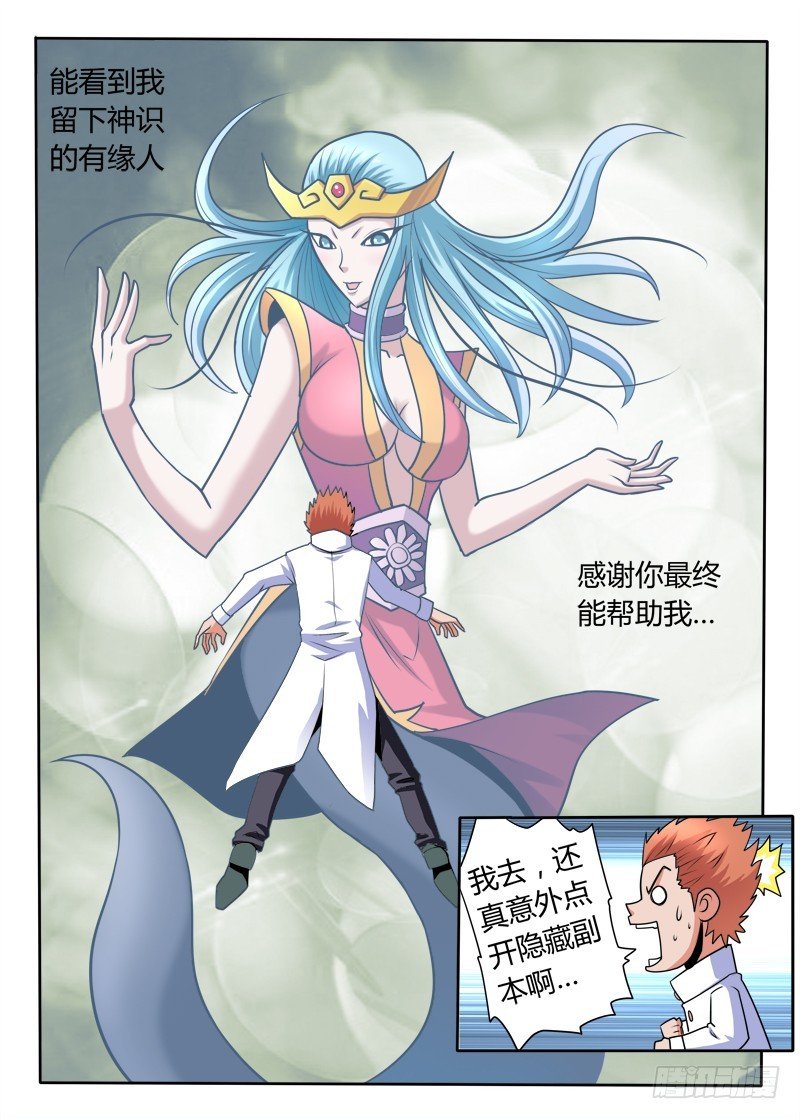 96话 放开那条蛇！