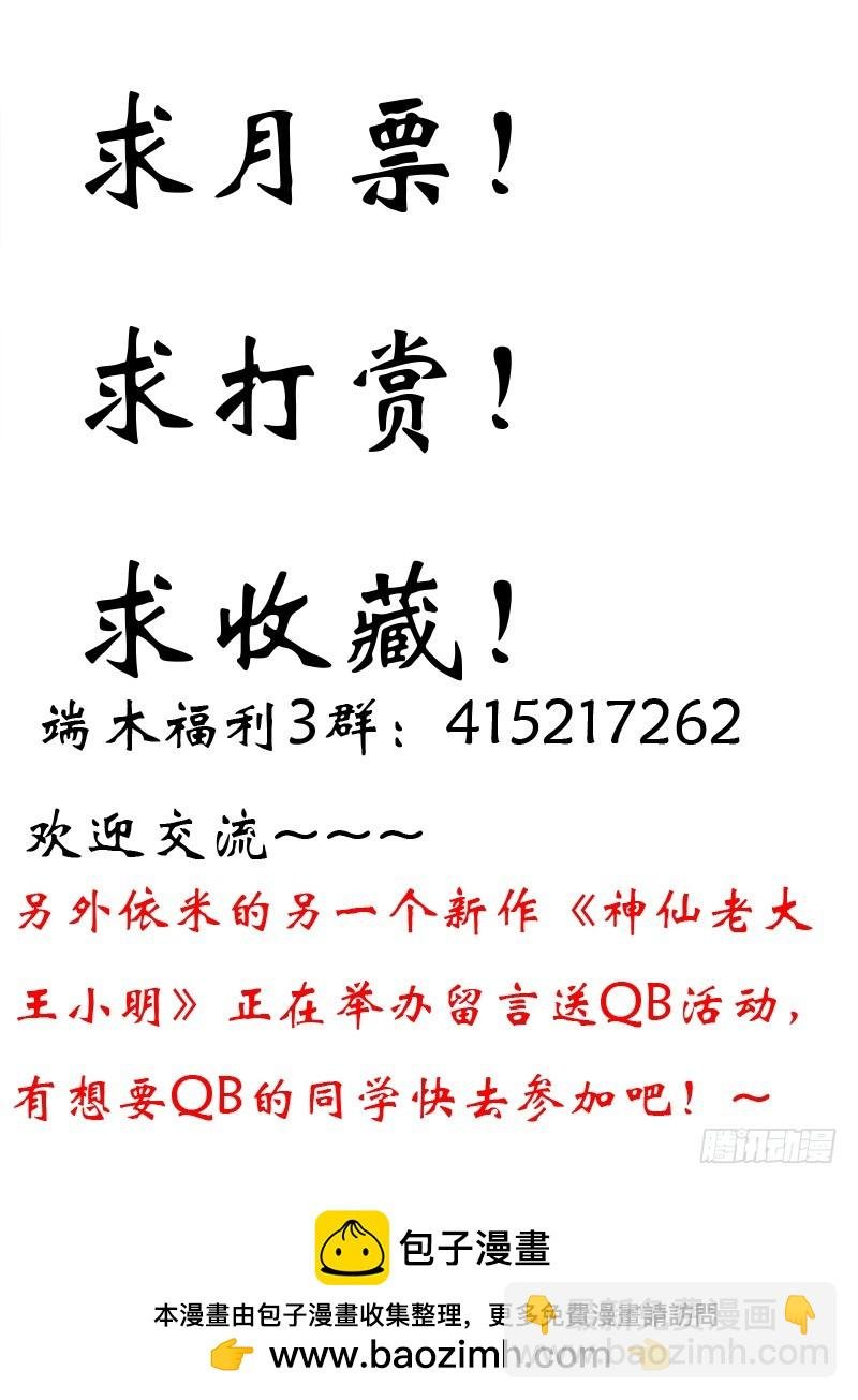 96话 放开那条蛇！