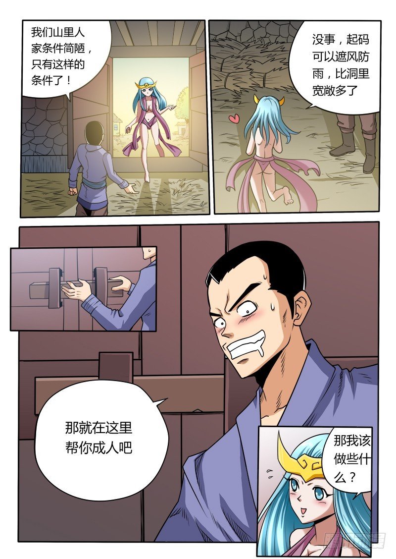 97 姑娘，我来帮变成女人