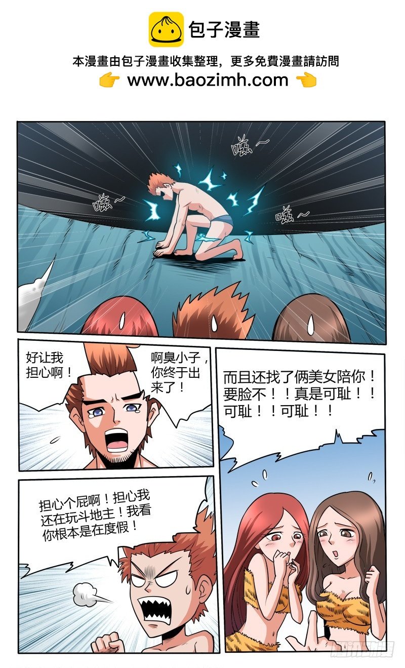 第98话 主人，人家憋死了