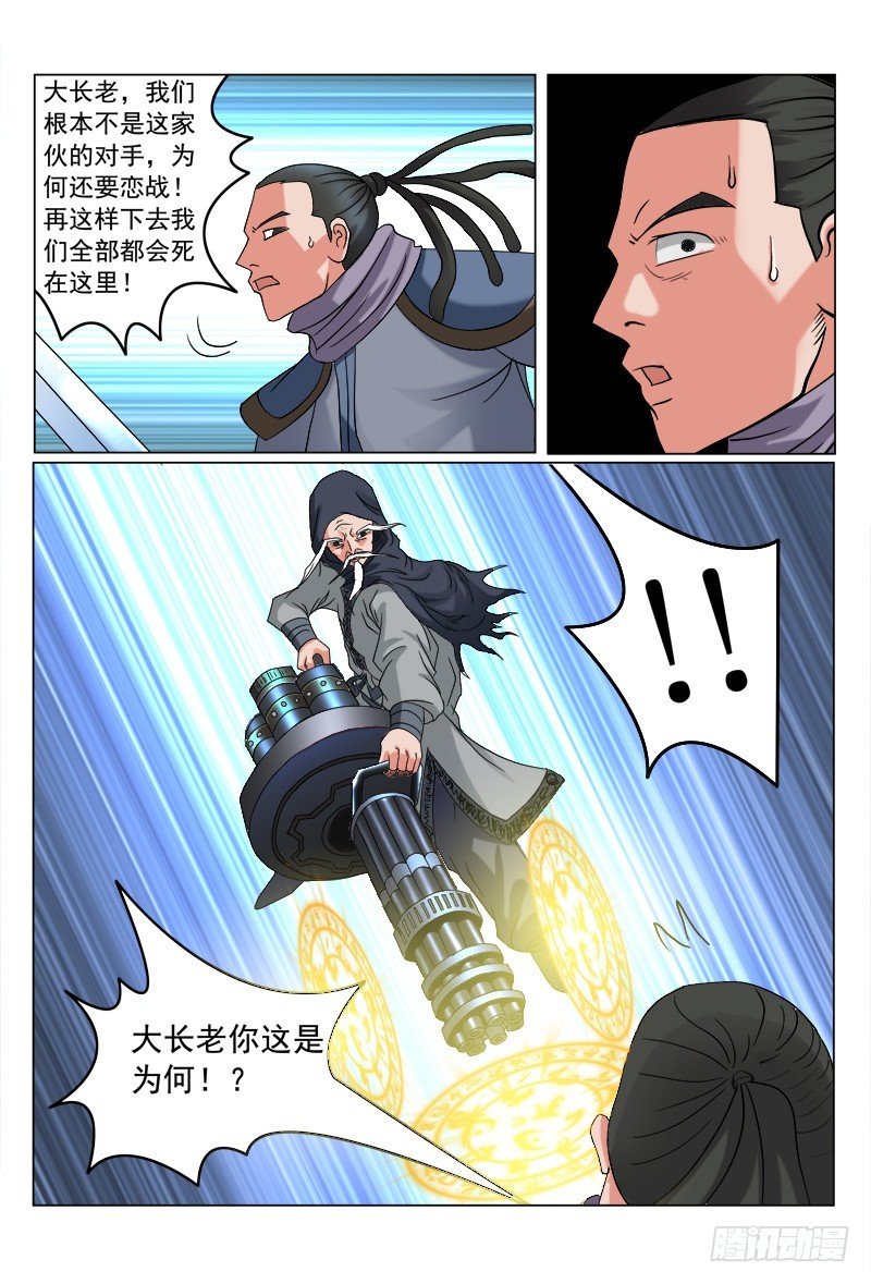 第99话 巨龙巨龙
