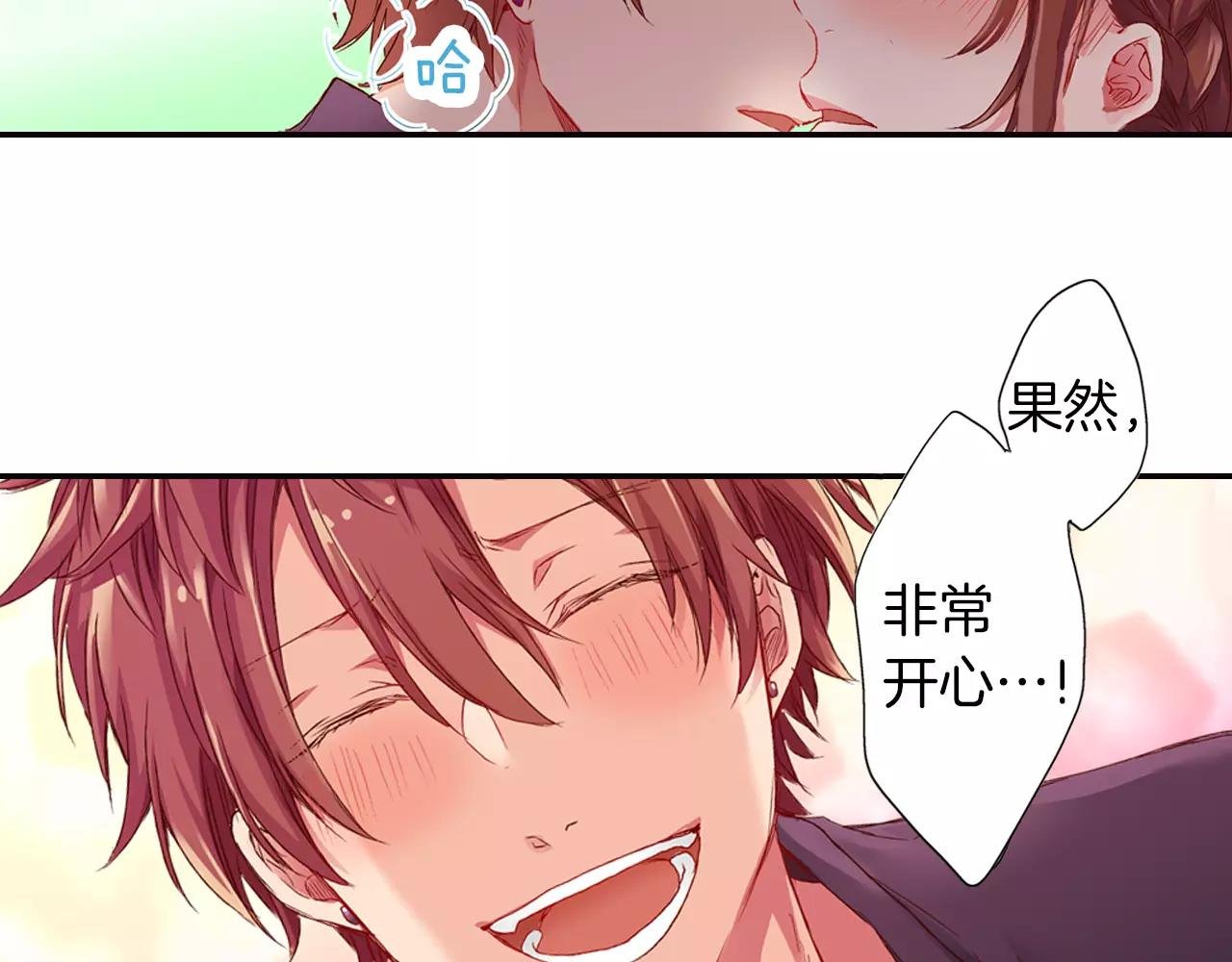 完结篇 余生请多关照！