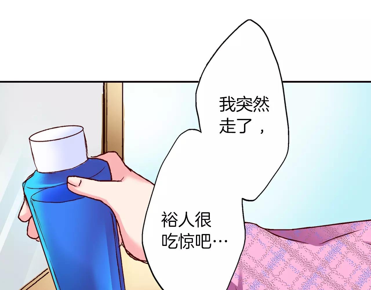第8话 等着我！