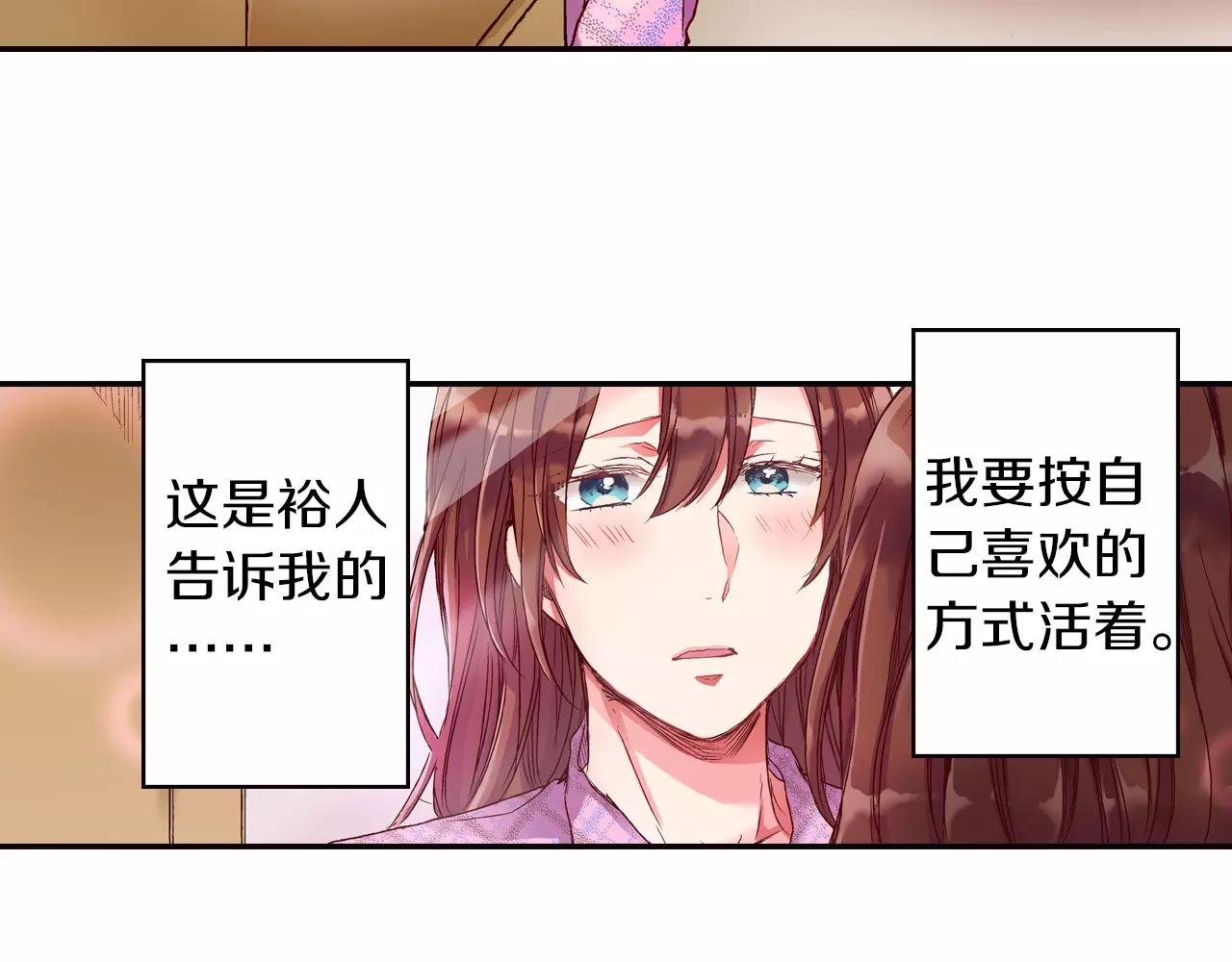 第8话 等着我！