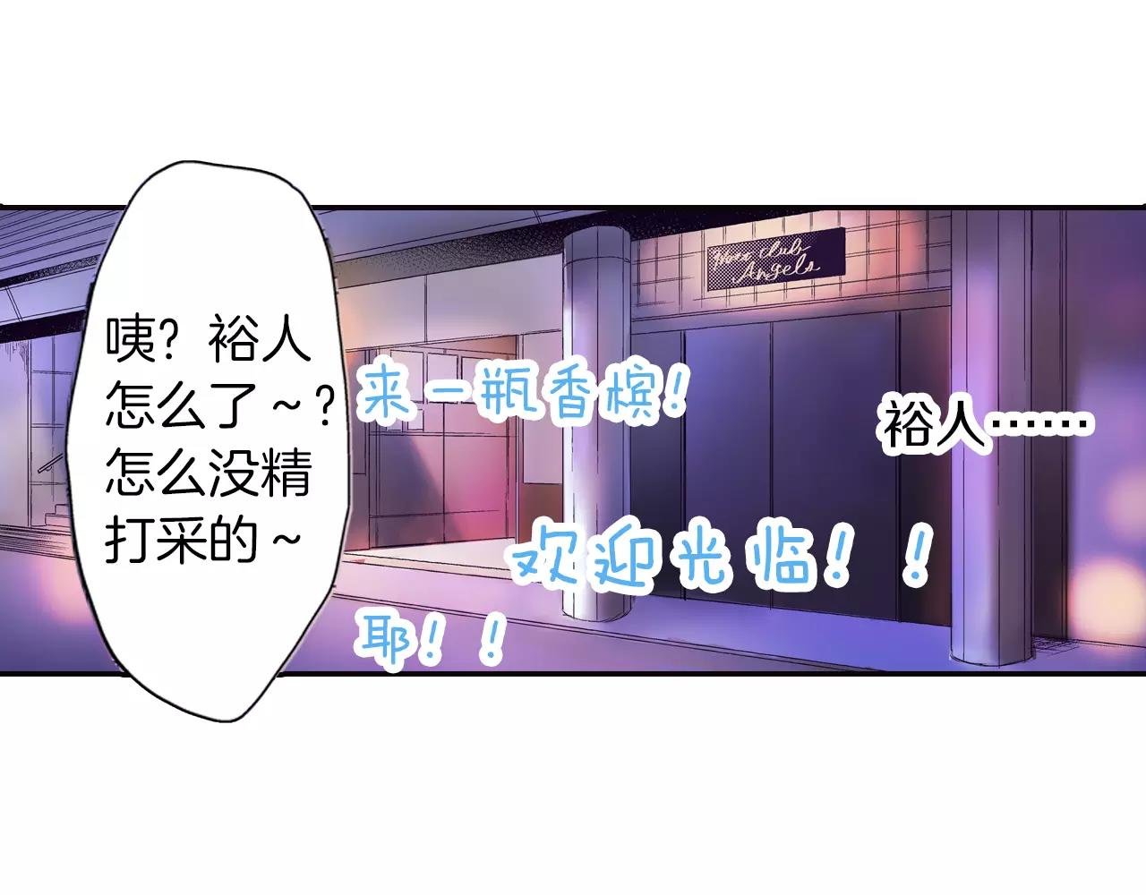 第8话 等着我！