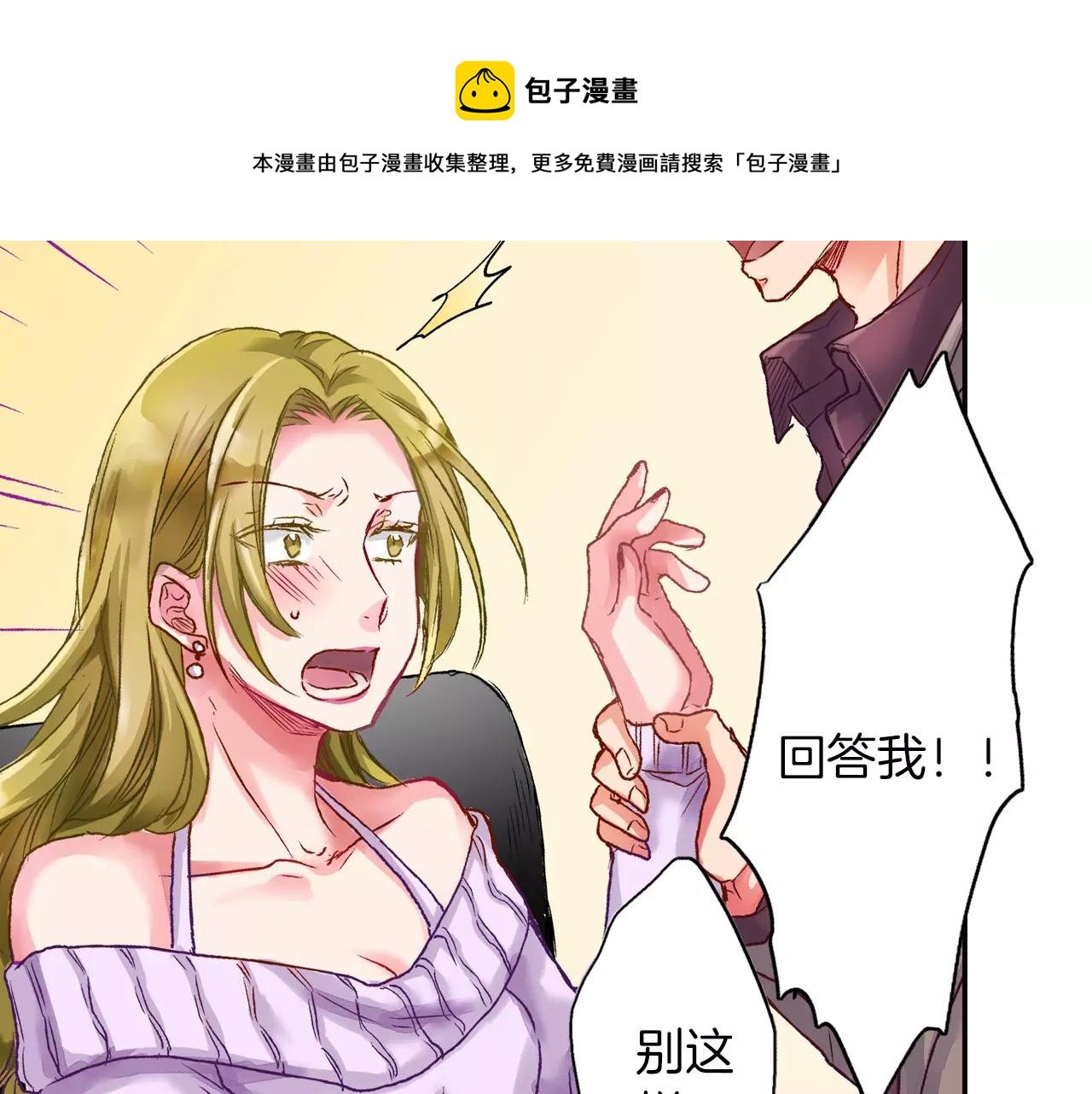 第8话 等着我！