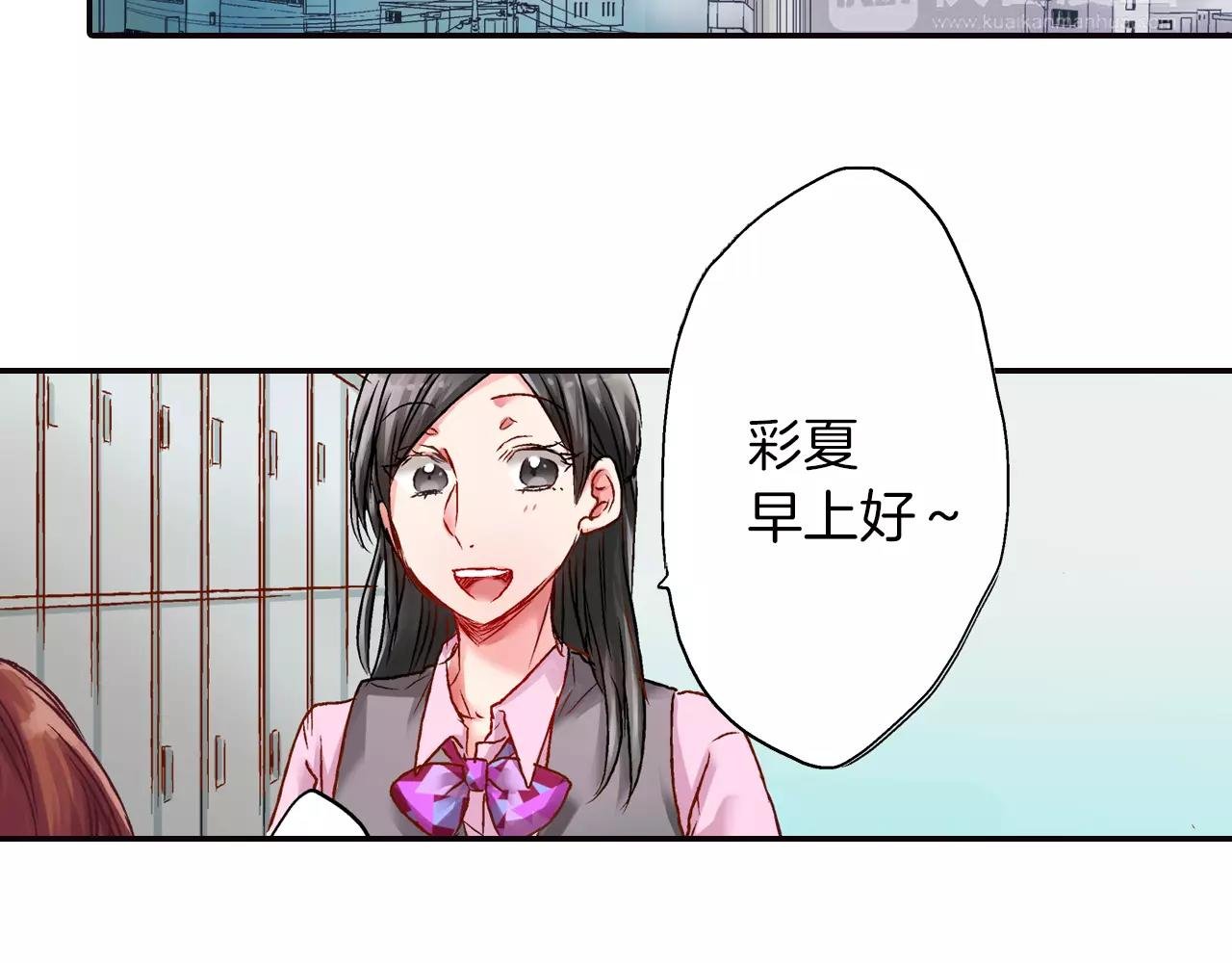 第8话 等着我！