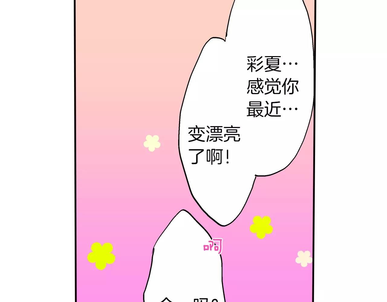 第8话 等着我！