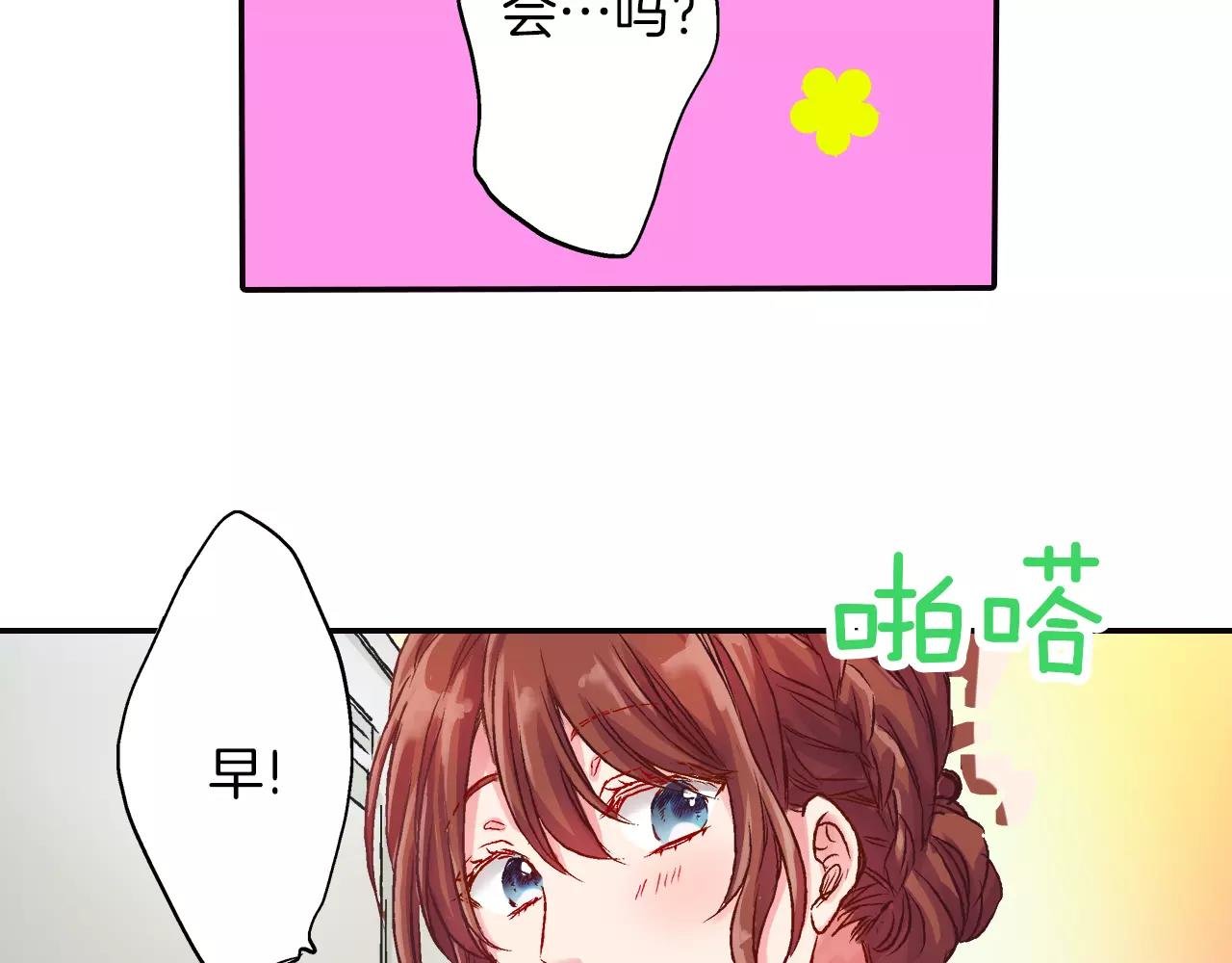 第8话 等着我！