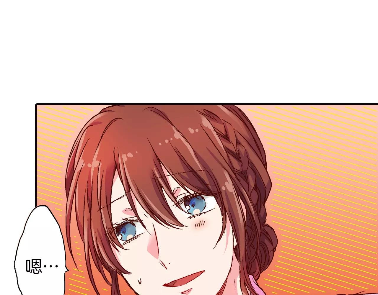 第8话 等着我！