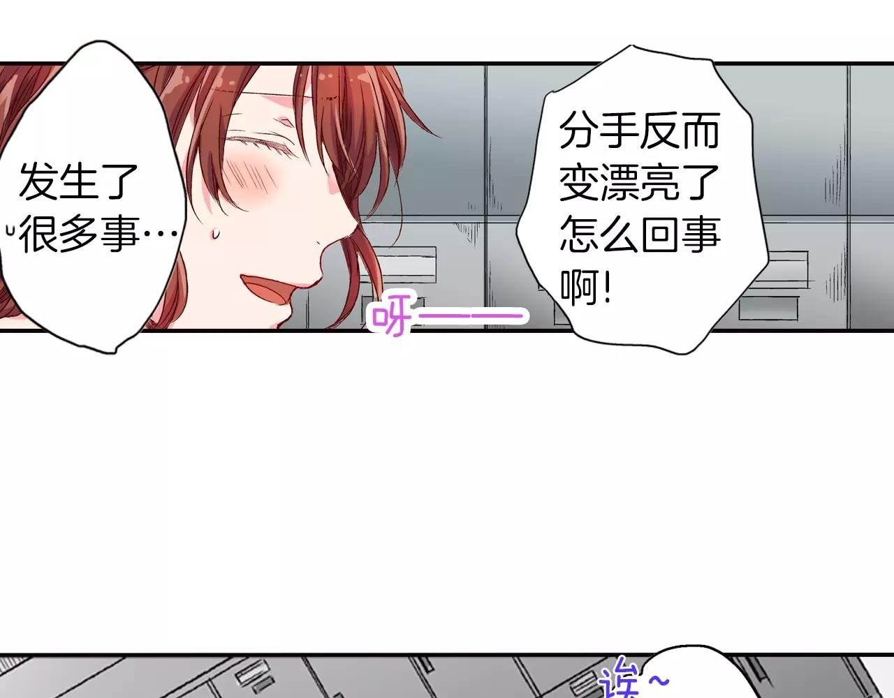 第8话 等着我！