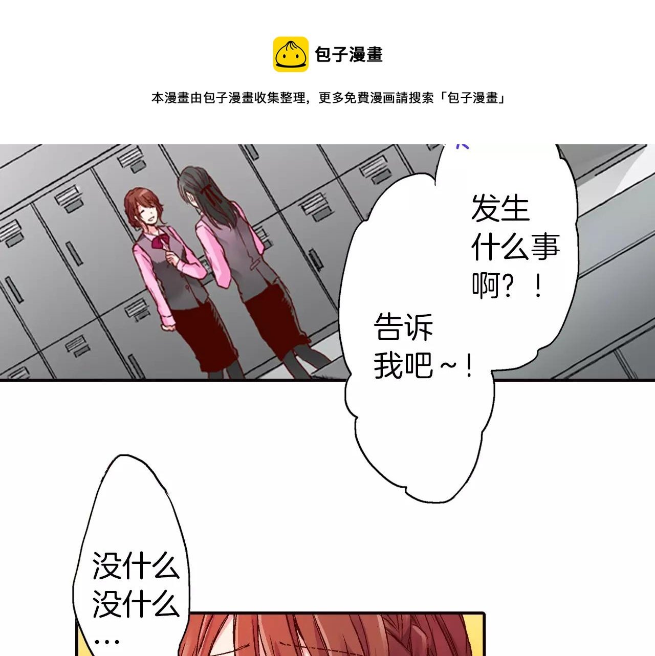 第8话 等着我！