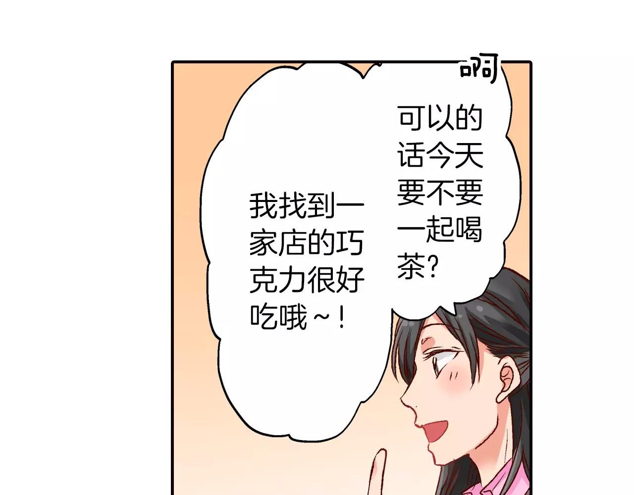 第8话 等着我！