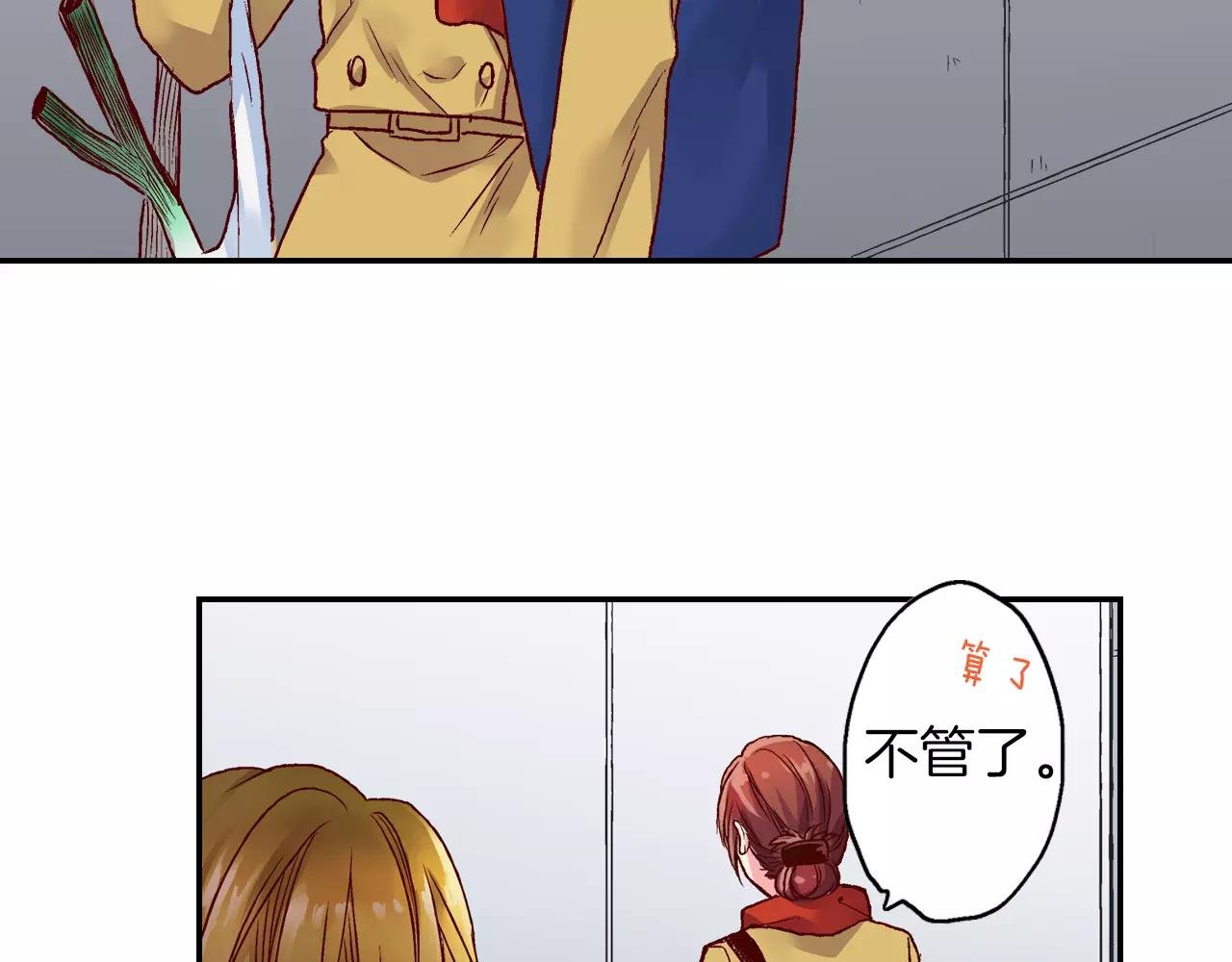 第7话 误会