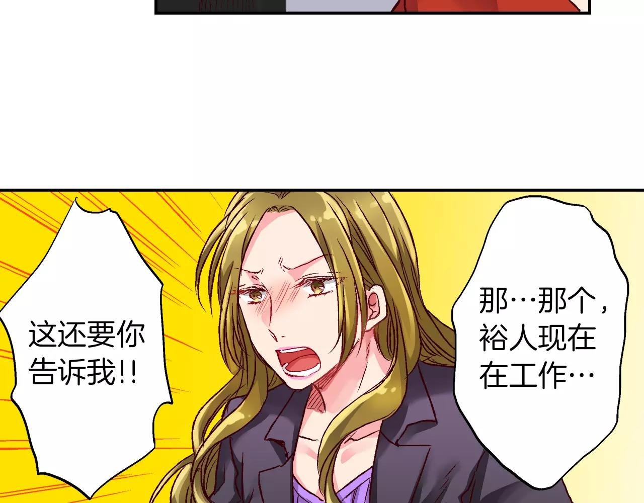 第7话 误会