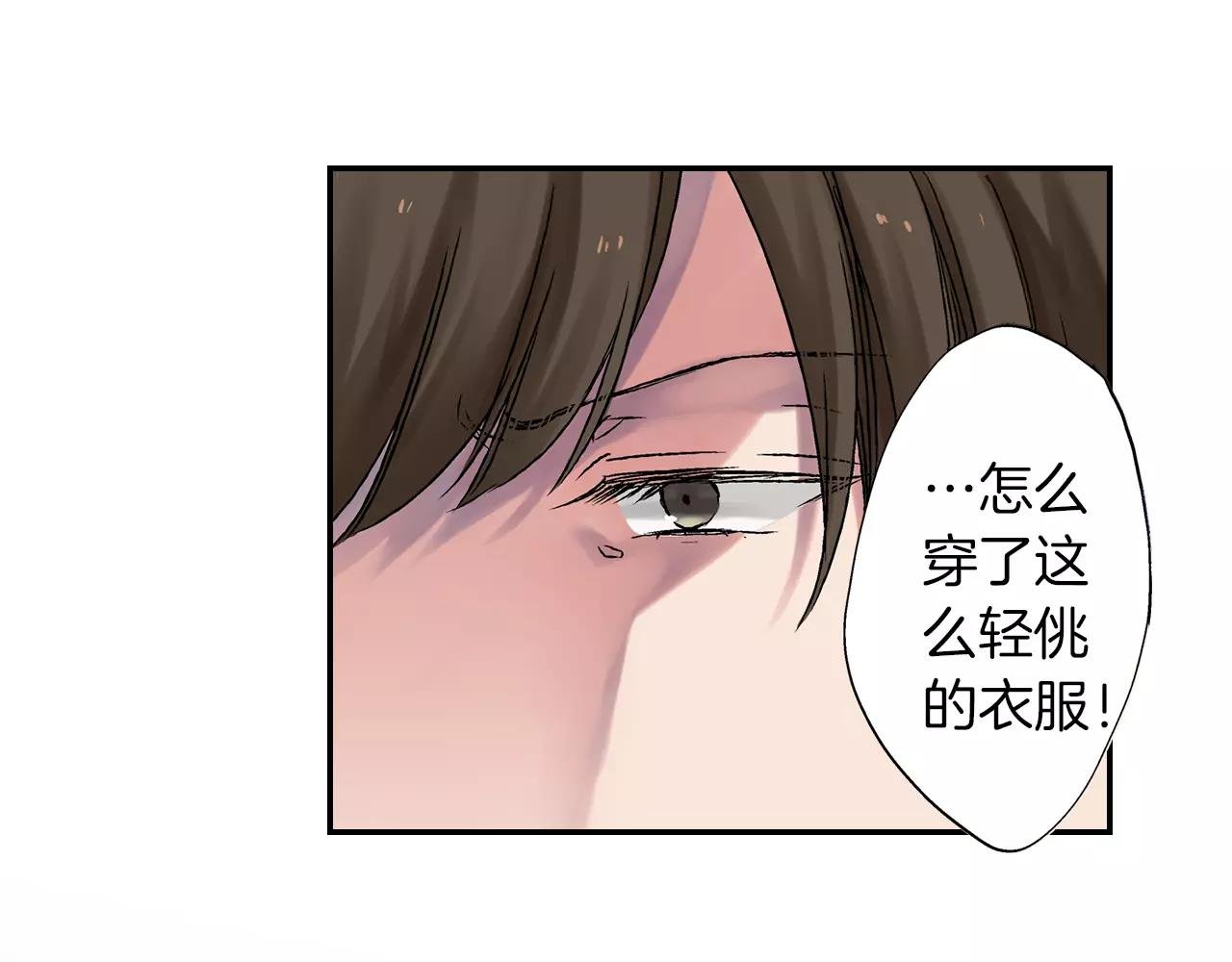 第6话 谢谢你保护我