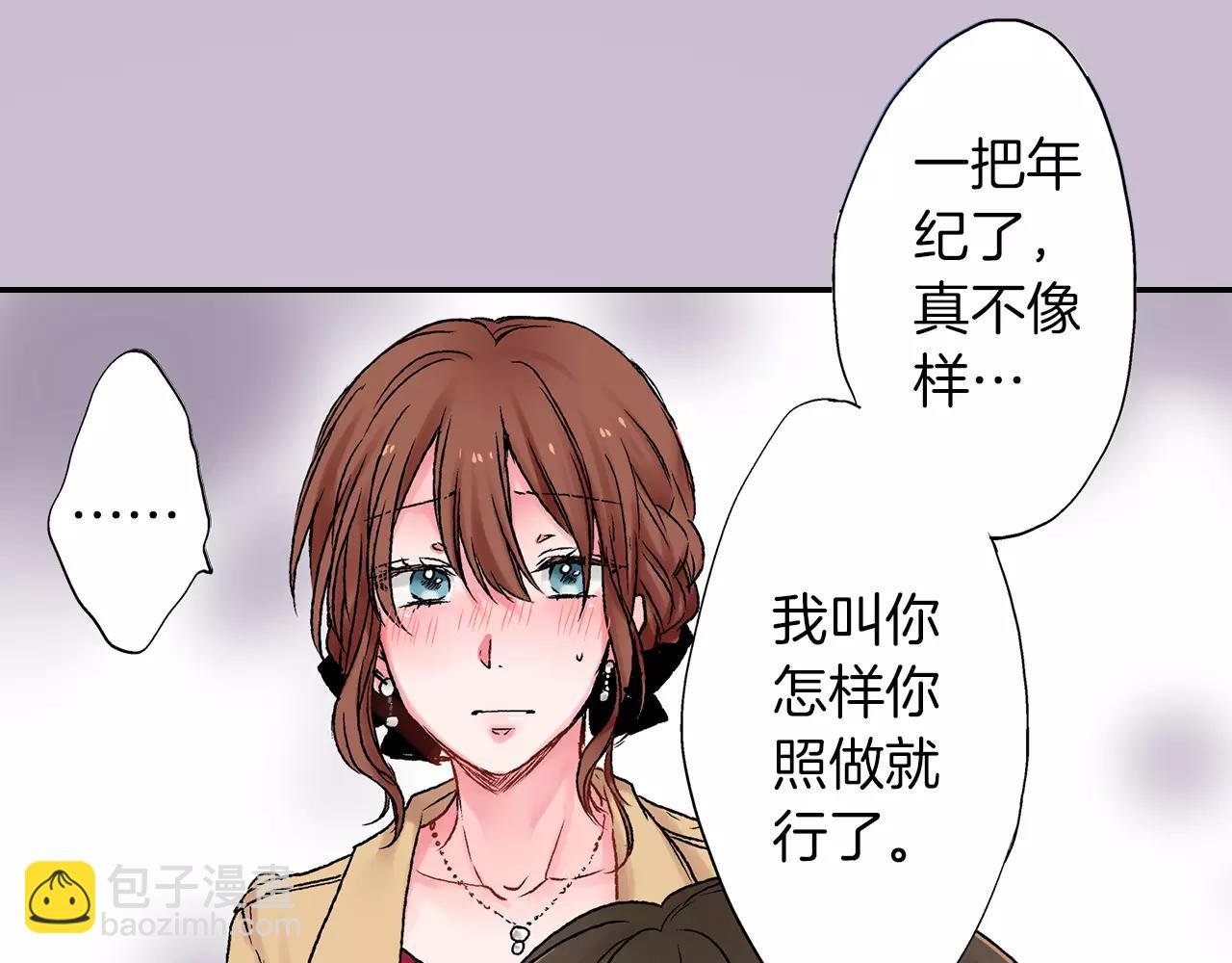 第6话 谢谢你保护我