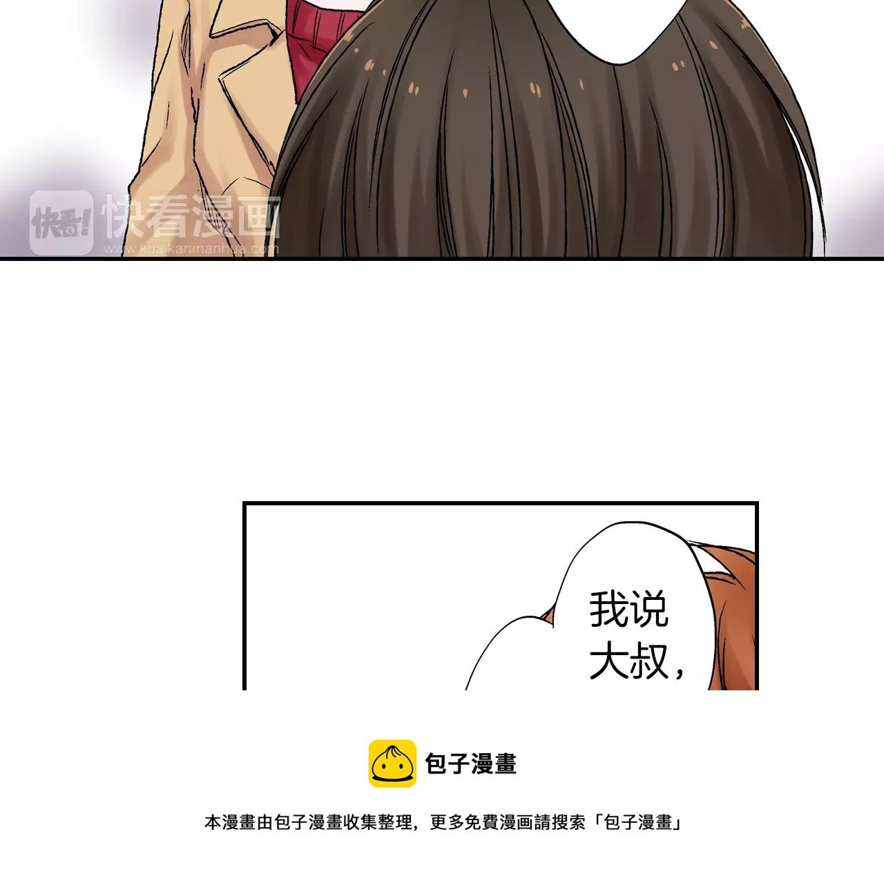 第6话 谢谢你保护我