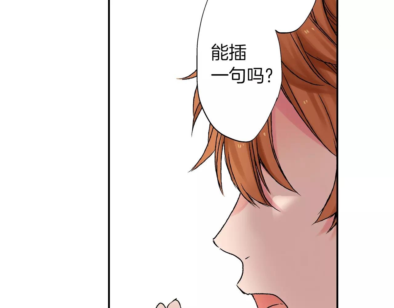 第6话 谢谢你保护我