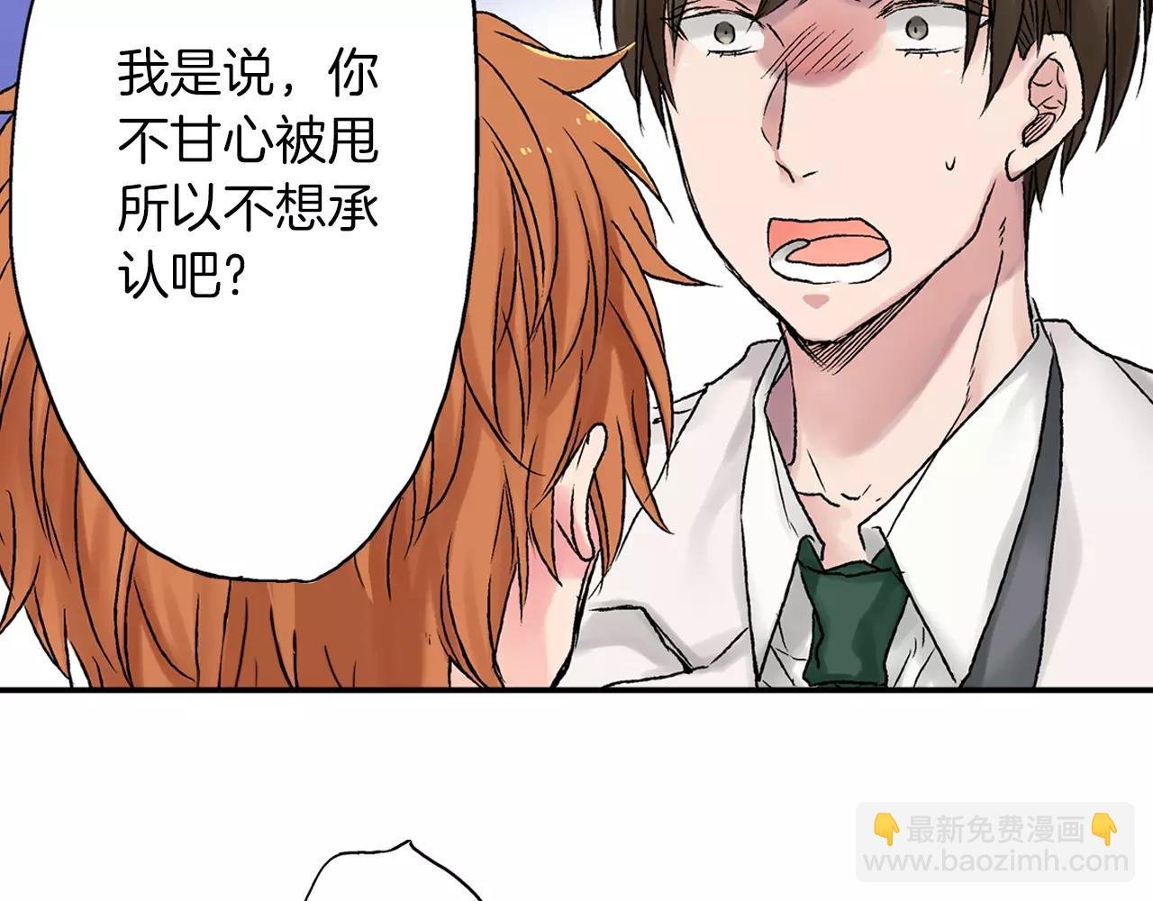 第6话 谢谢你保护我