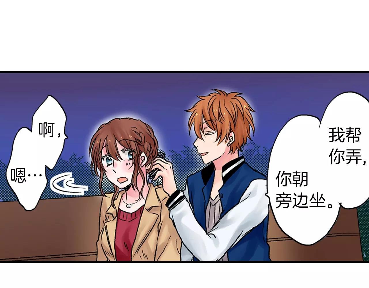 第6话 谢谢你保护我
