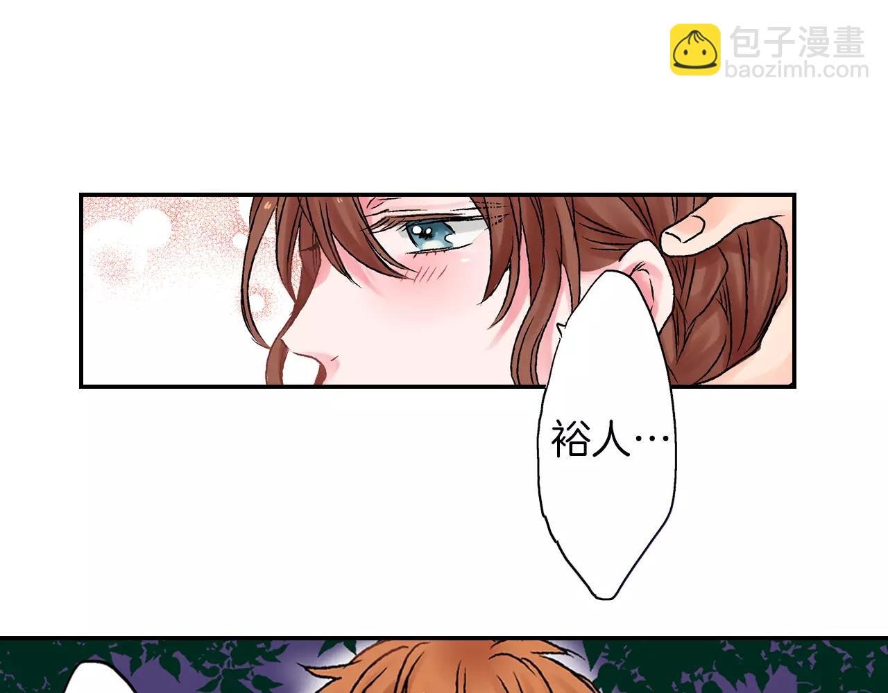 第6话 谢谢你保护我