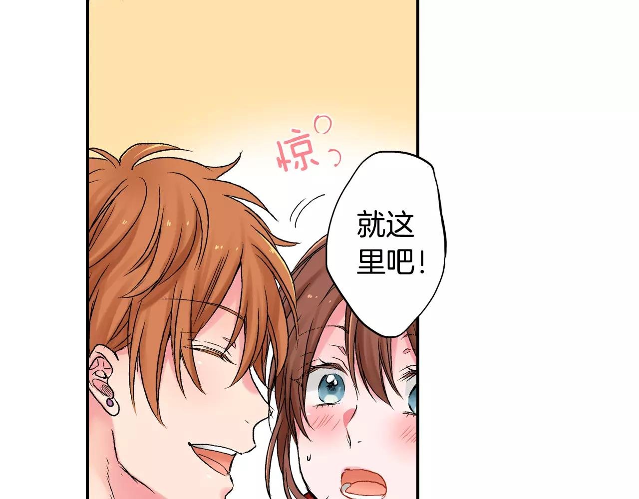 第5话 约会