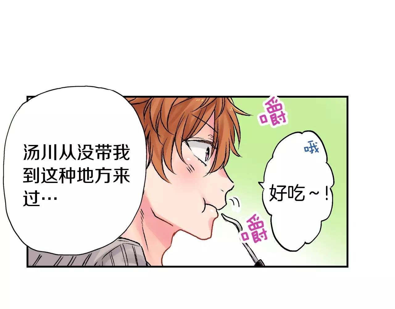 第5话 约会