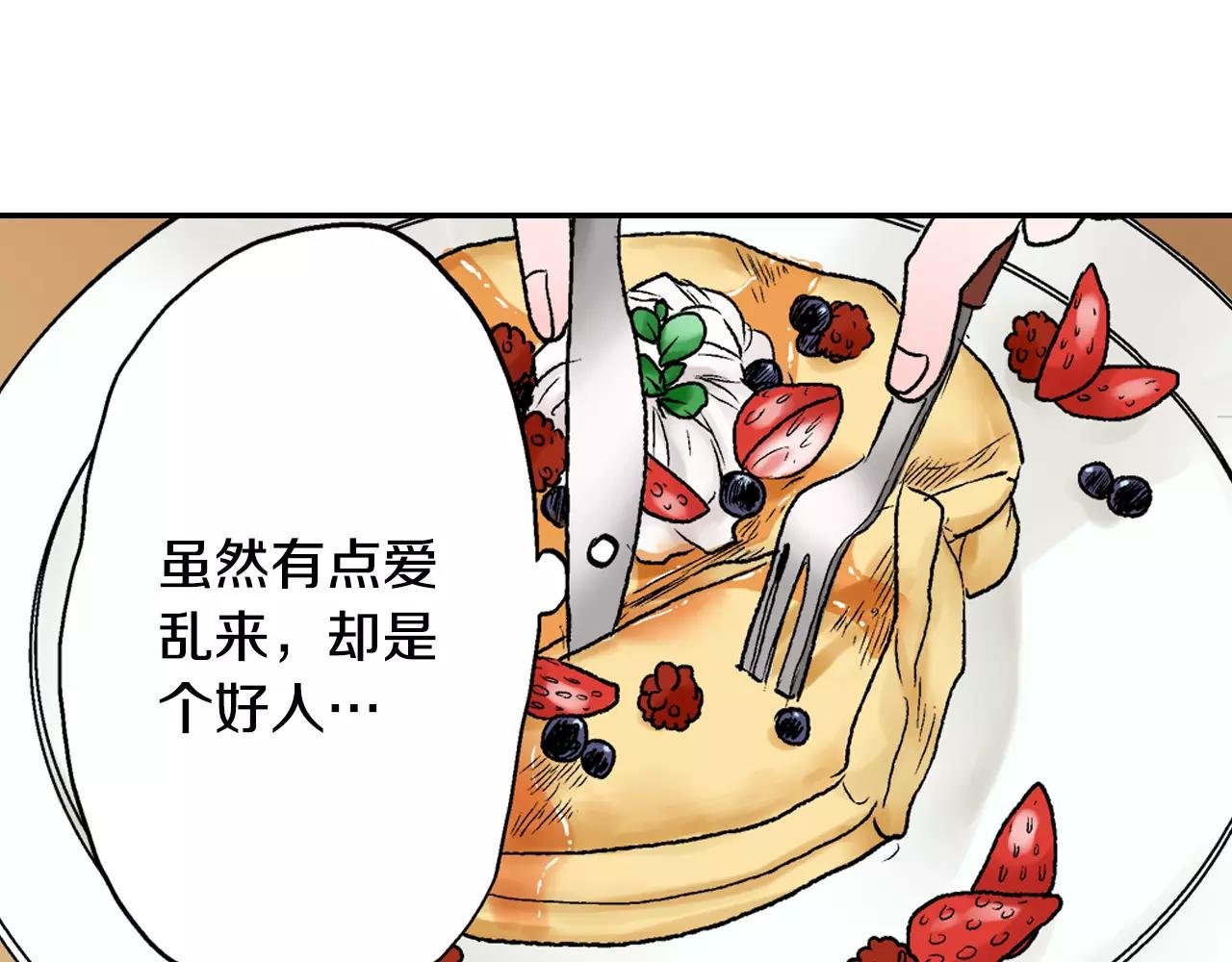 第5话 约会