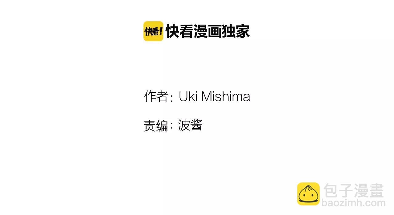 第4话 愚蠢的前任