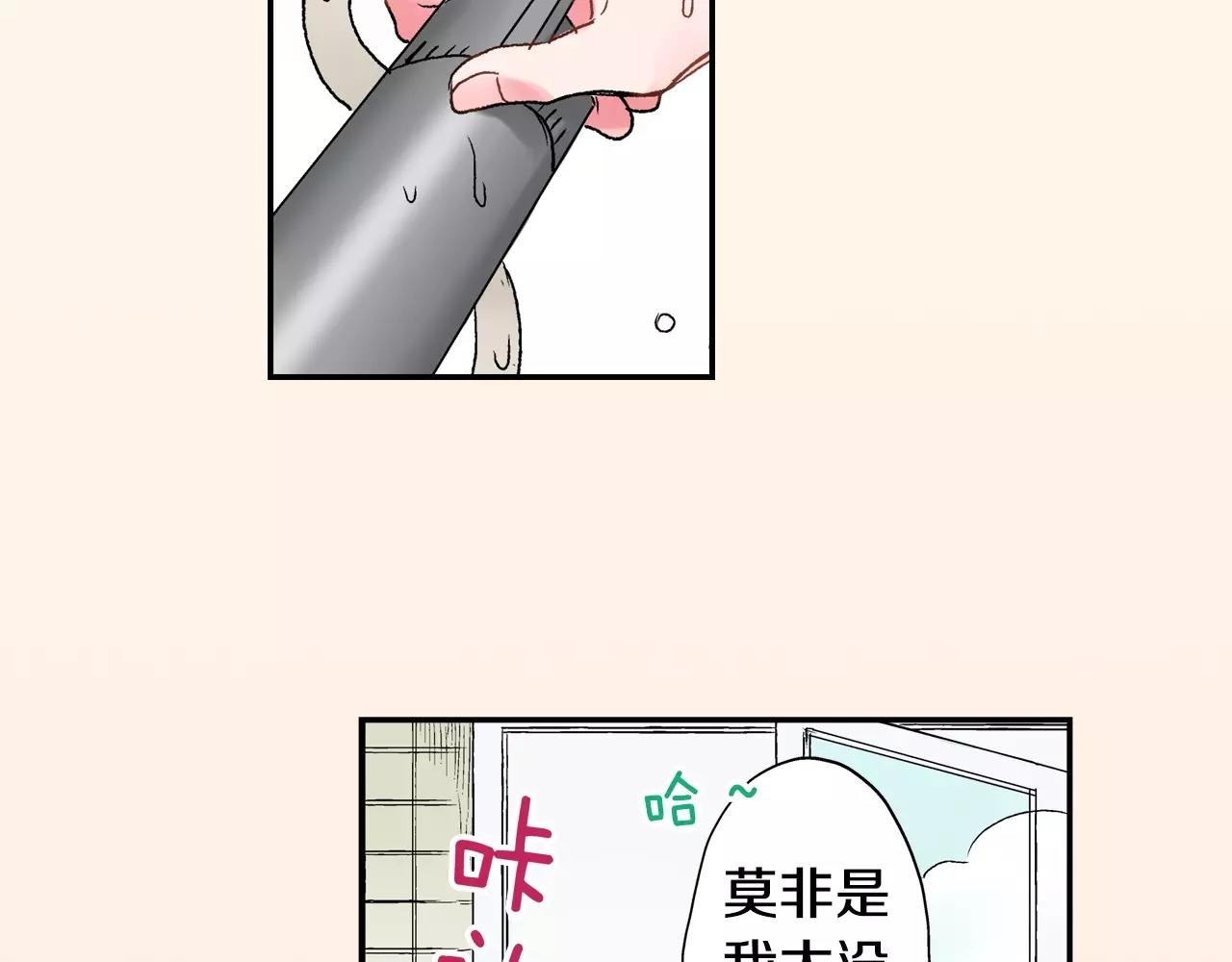 第4话 愚蠢的前任