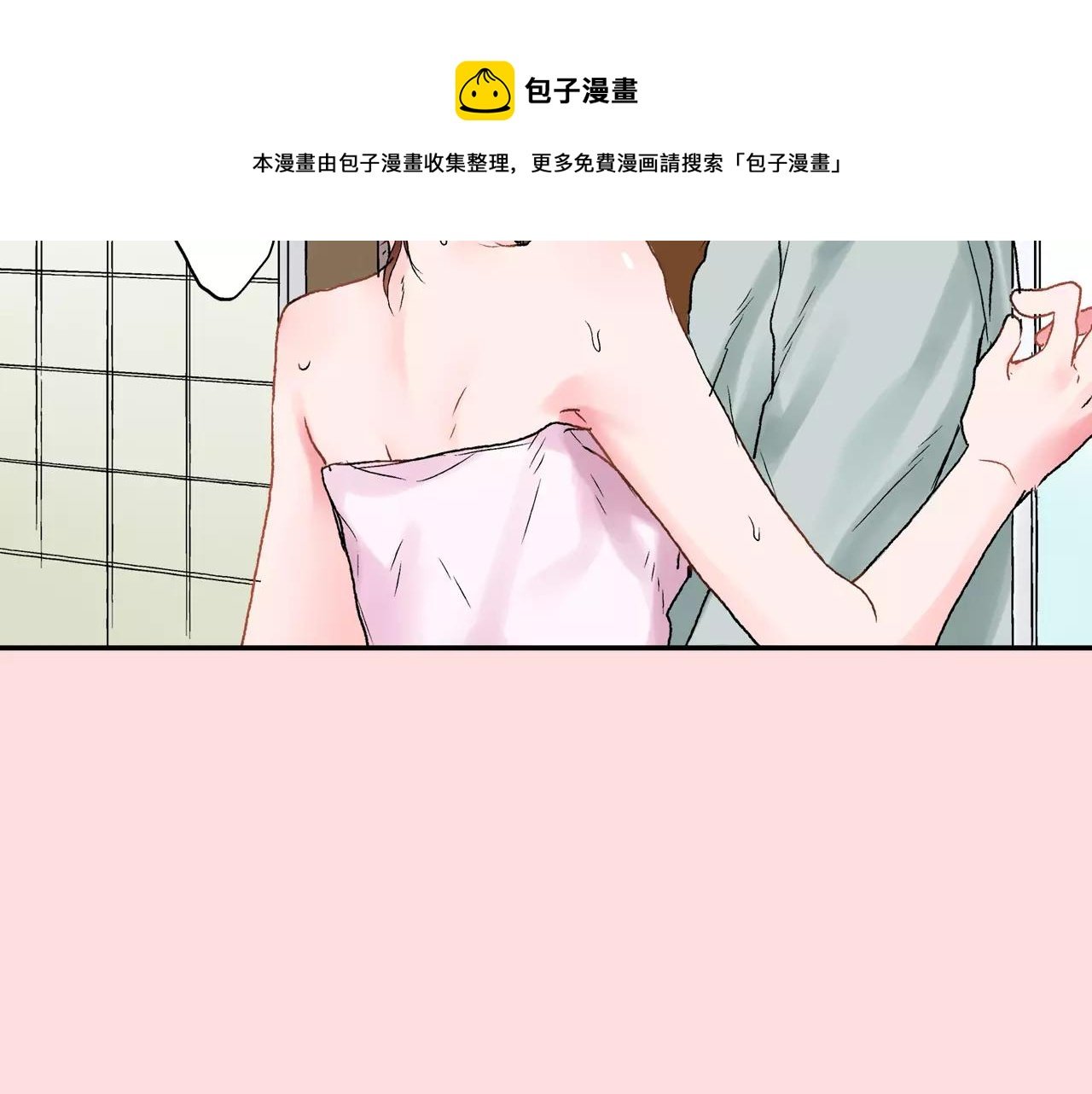 第4话 愚蠢的前任