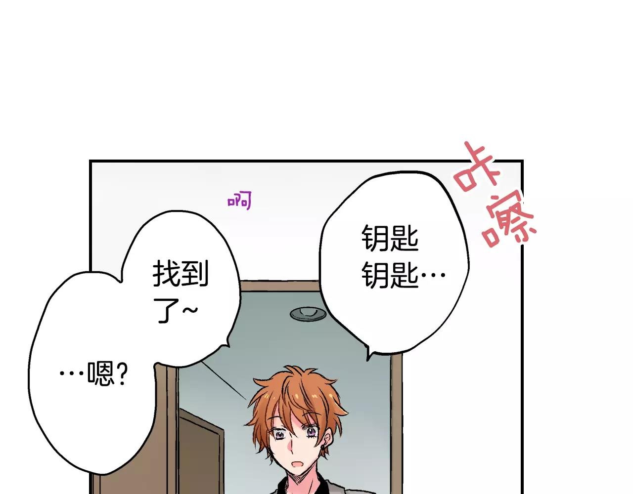 第4话 愚蠢的前任