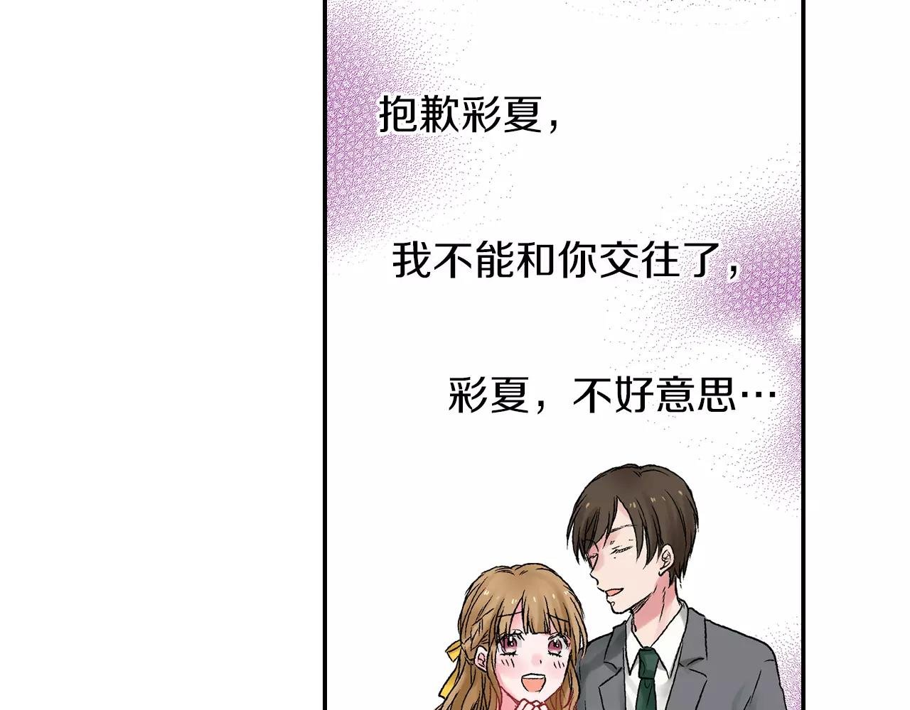 第4话 愚蠢的前任