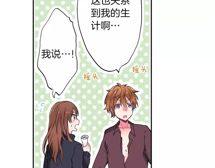 第3话 卖身契
