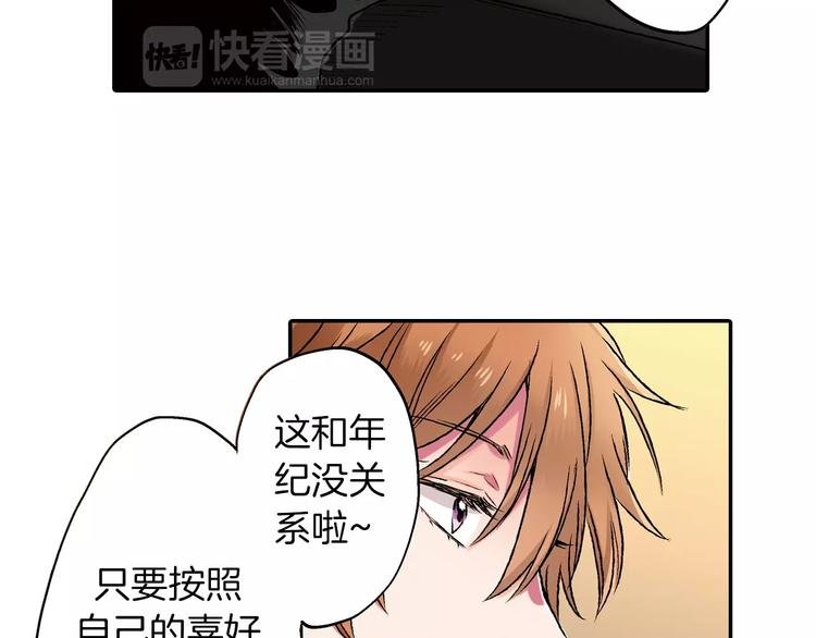 第2话 一觉醒来？！