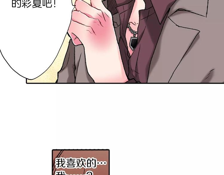 第2话 一觉醒来？！