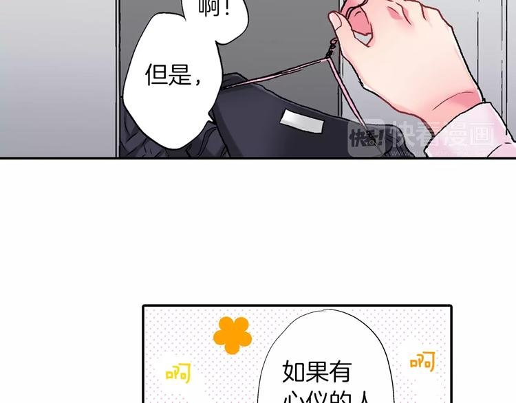 第1话 悲伤的情人节