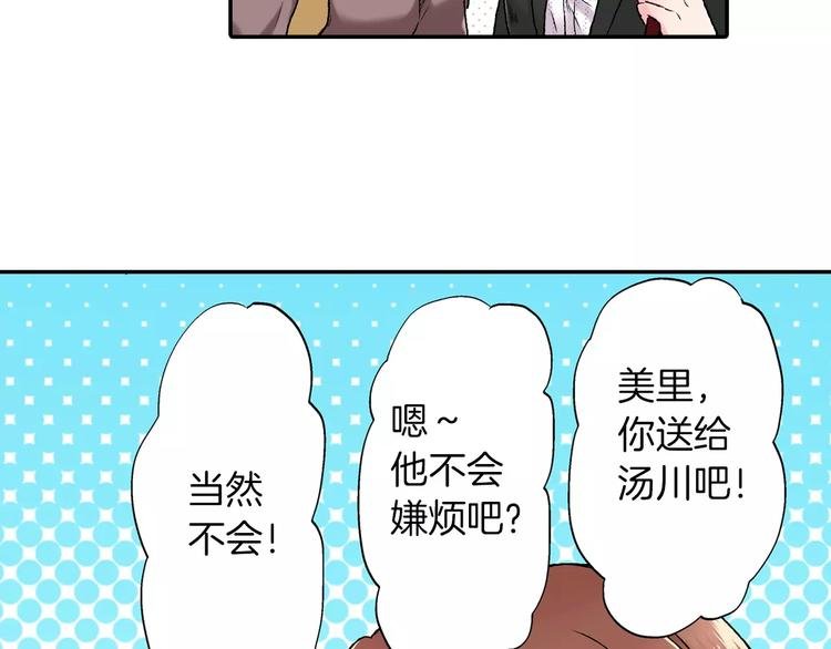 第1话 悲伤的情人节