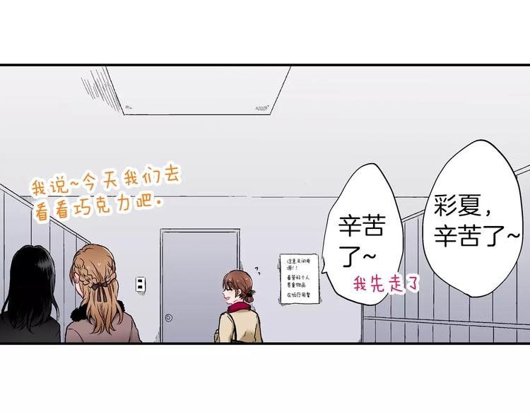 第1话 悲伤的情人节