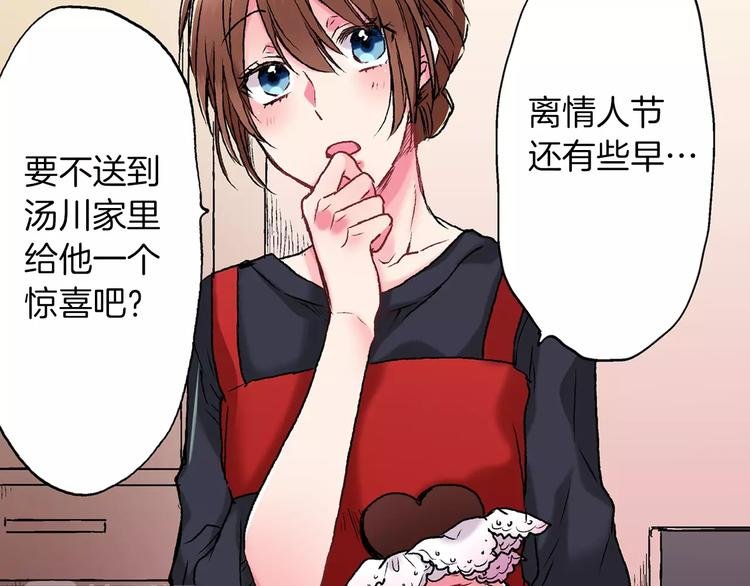 第1话 悲伤的情人节