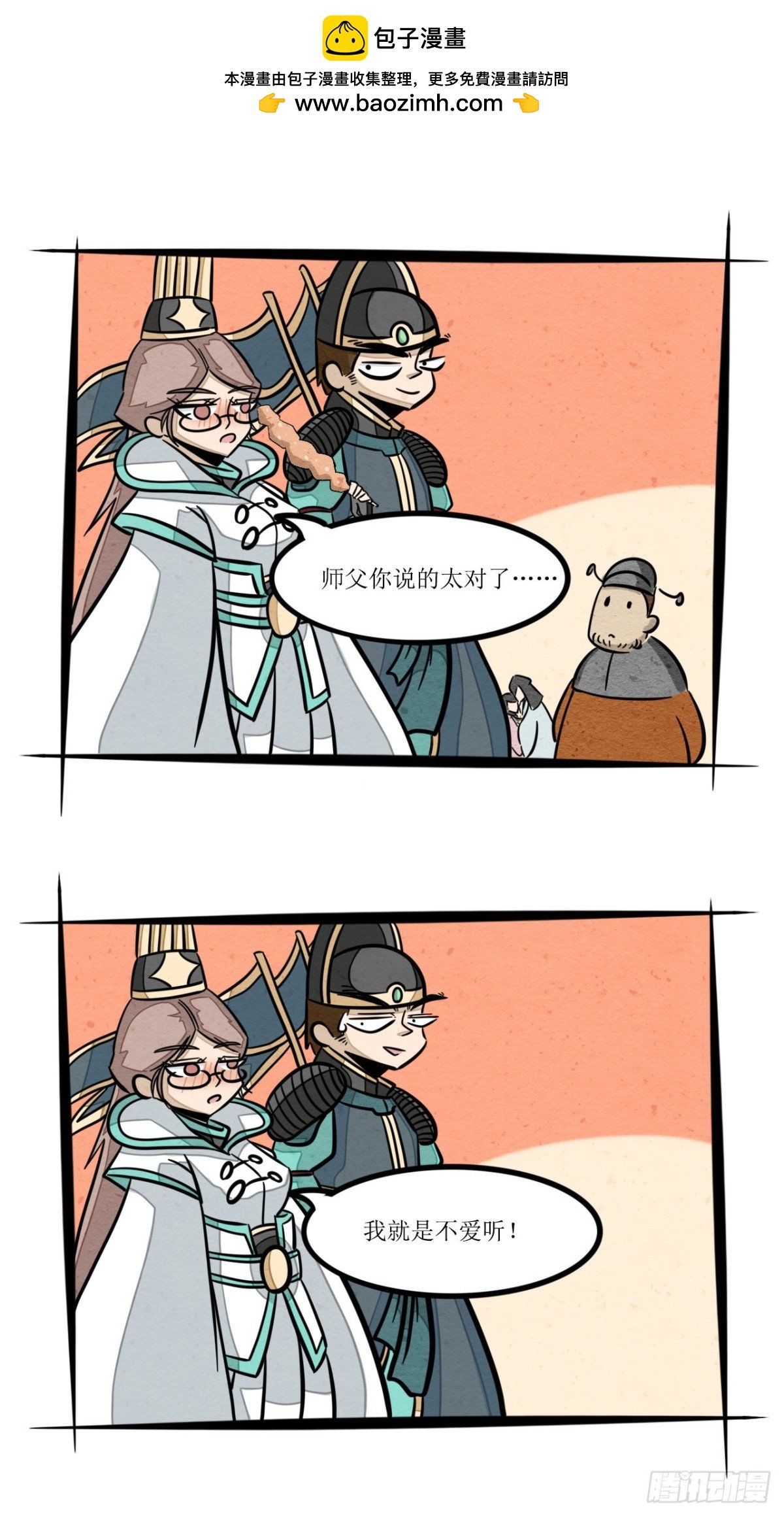 第九话 师父有话说