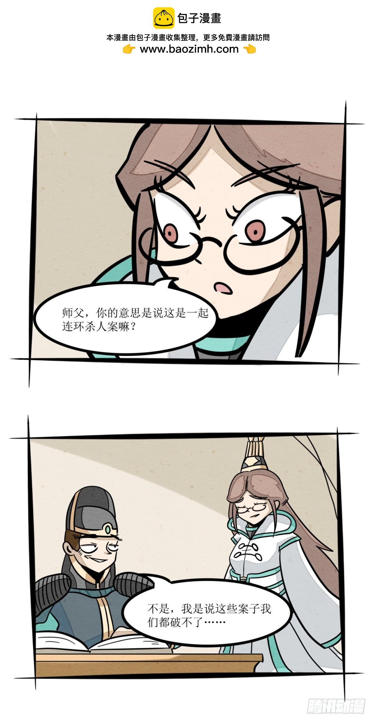 第八话 案件共同点